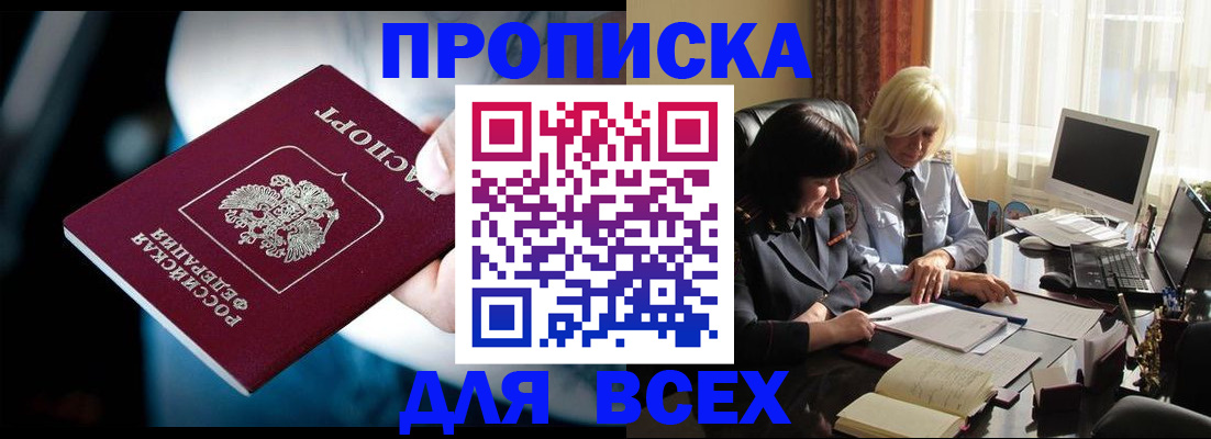 временная регистрация законно в Коврове