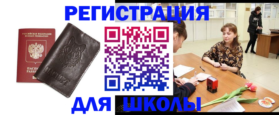 временная регистрация в квартире в Коврове