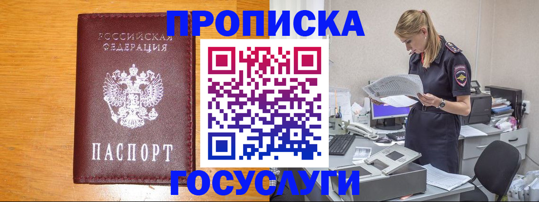 временная регистрация надежно в Коврове