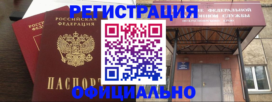 временная регистрация надежно в Коврове