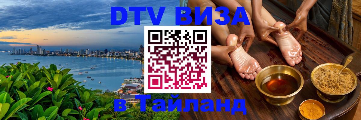 Оформление DTV визы под ключ: стоимость и тарифы, только загранпаспорт - Ковров  21.11.2025 